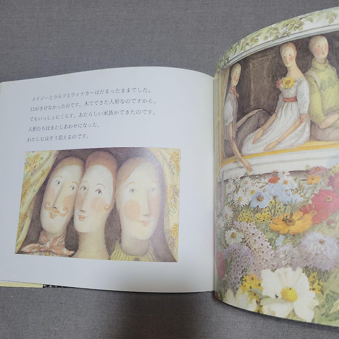 森かげの家　絵アンジェラ、バレット