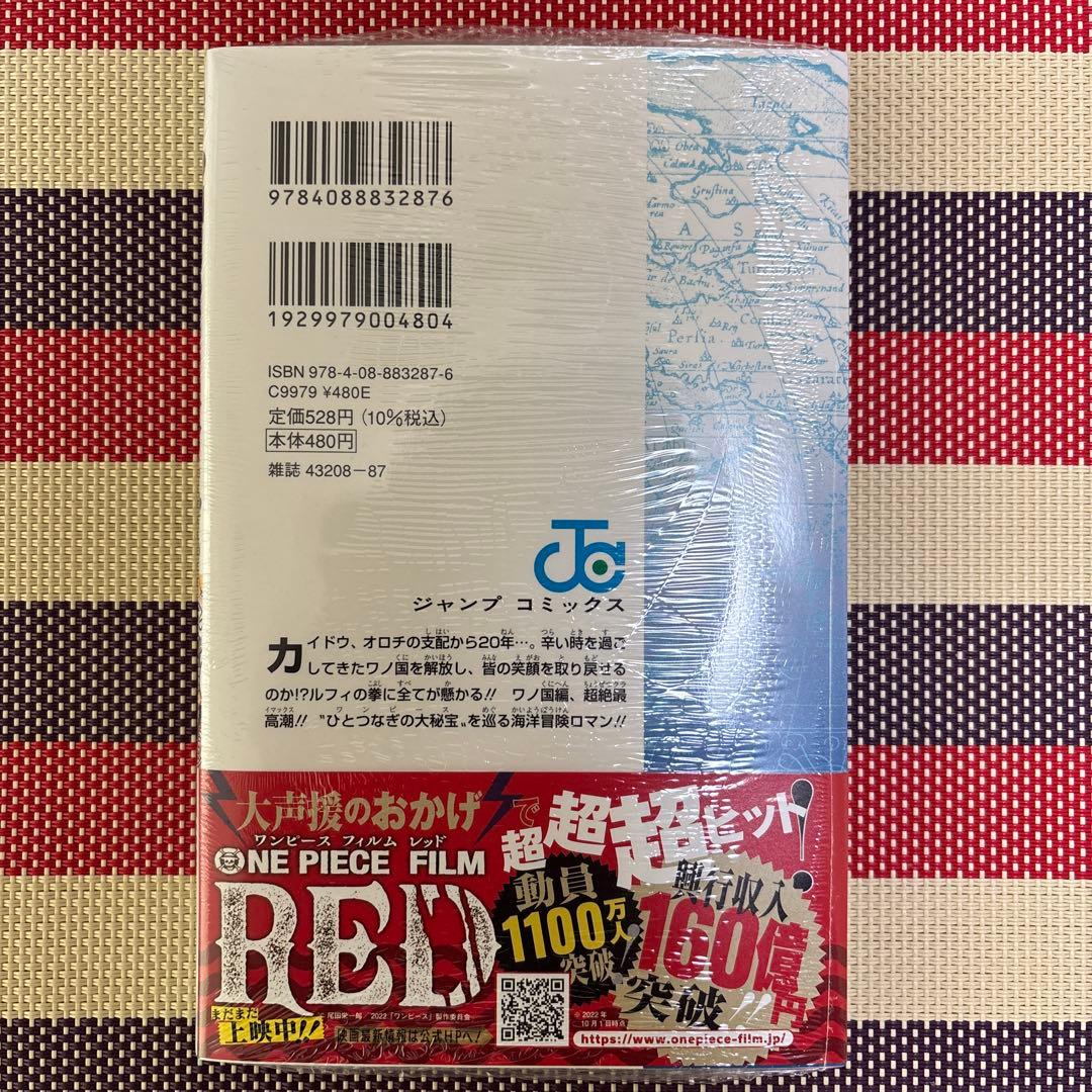 新品未開封 初版シュリンク帯付きONEPIECE ワンピース 104巻 百四巻