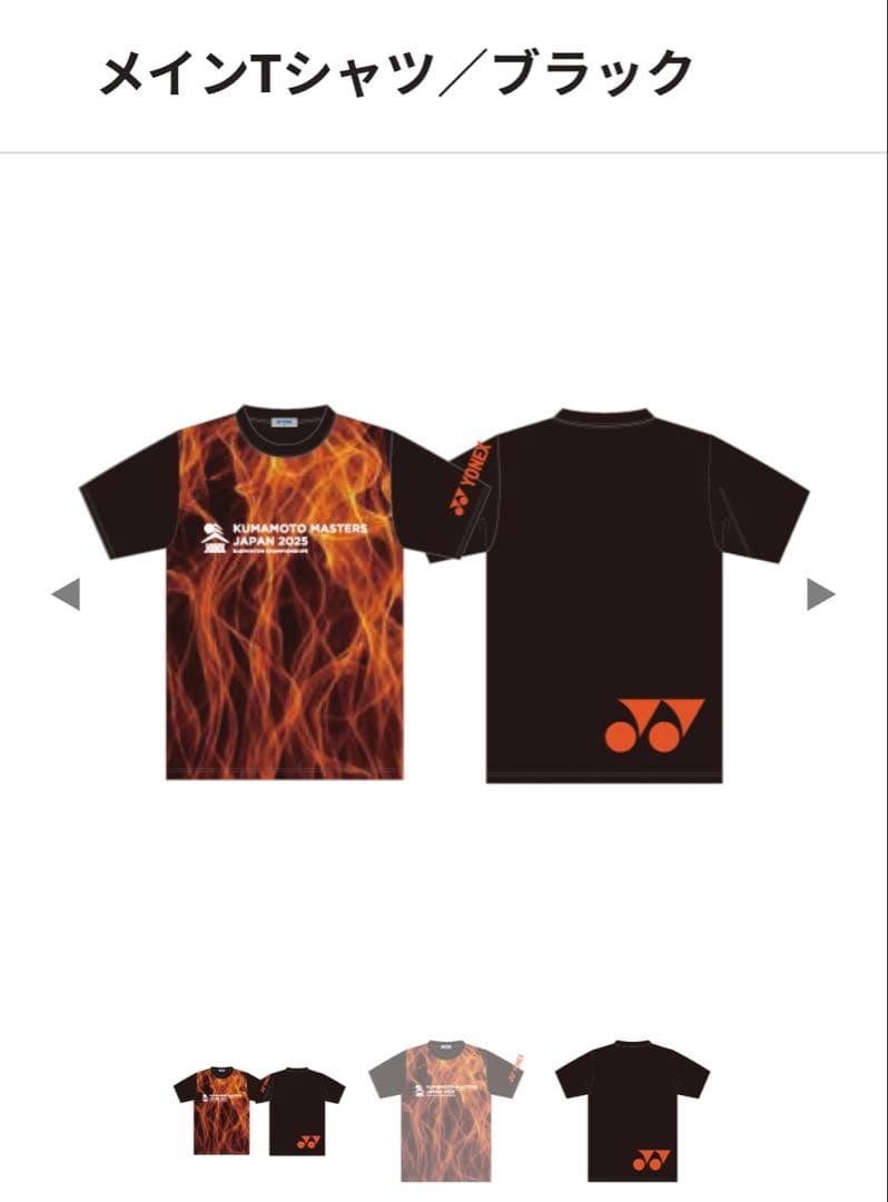 ヨネックス　Tシャツ　バドミントン　熊本マスターズジャパン　Lサイズ