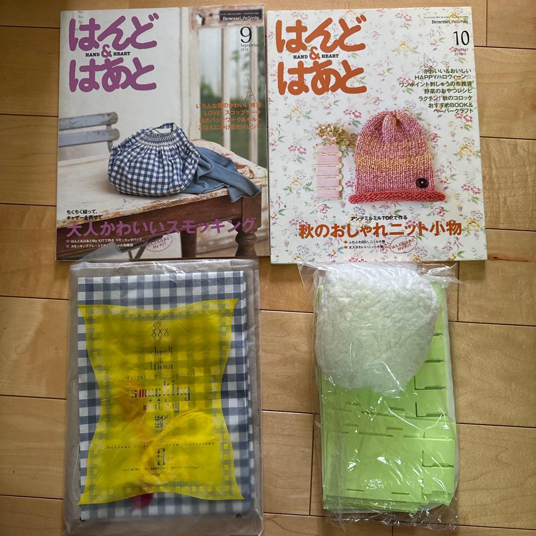 はんどはあと 一年分　12冊　キット付き