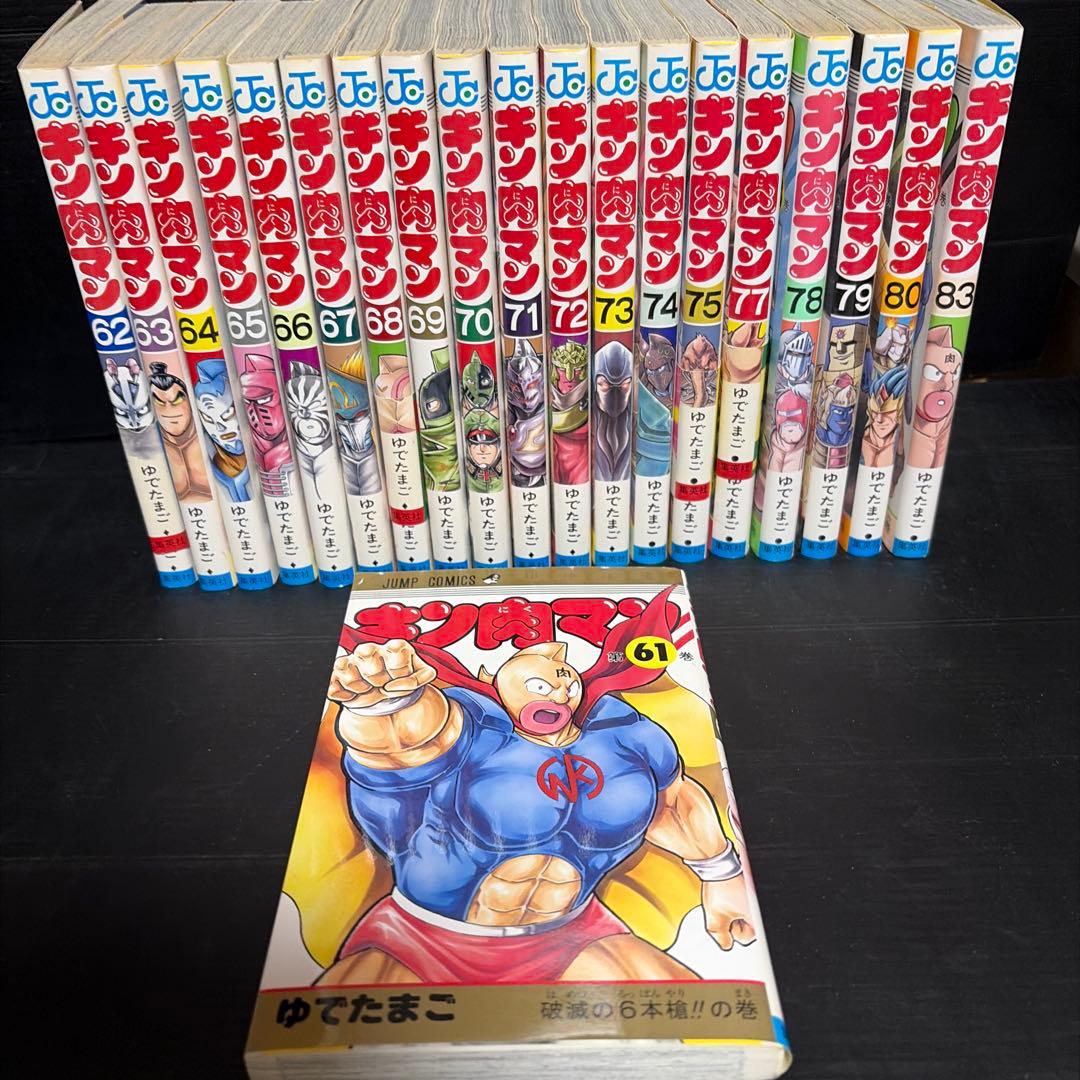 キン肉マン 全巻 37-80