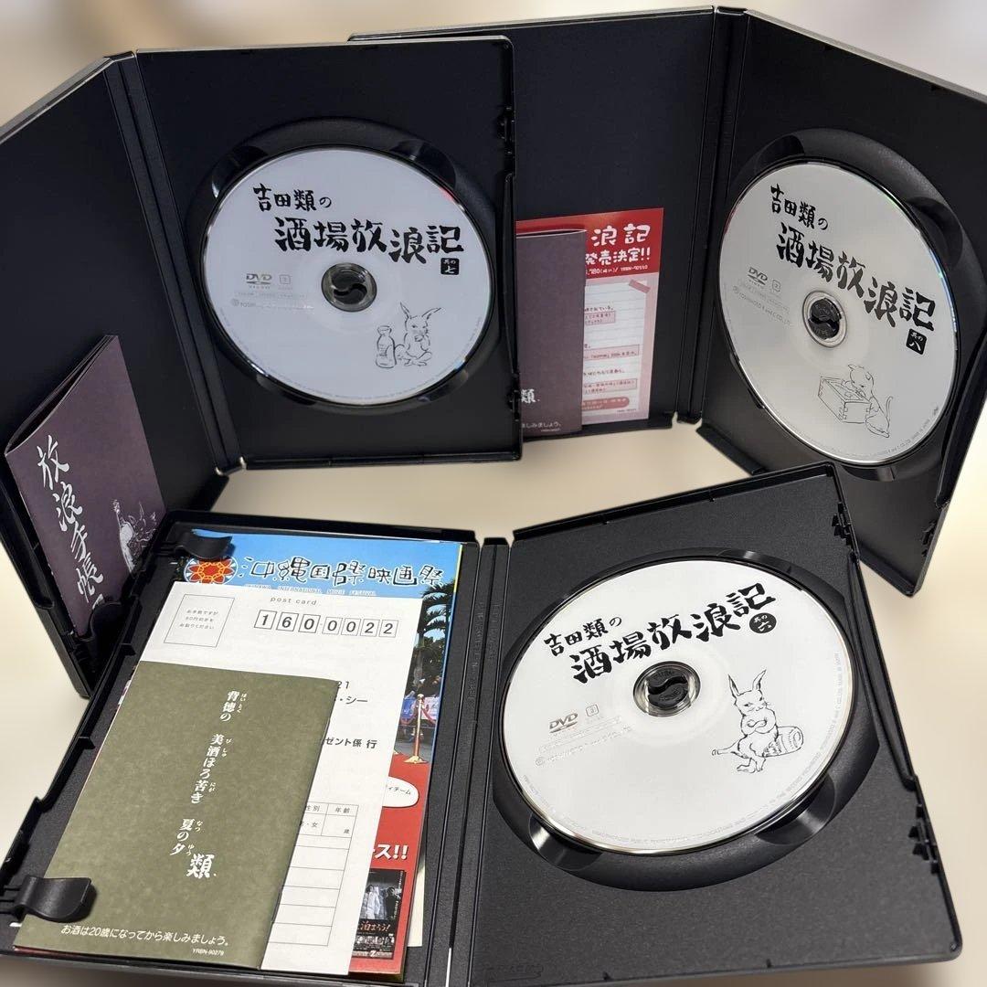 吉田類の酒場放浪記 DVDセット