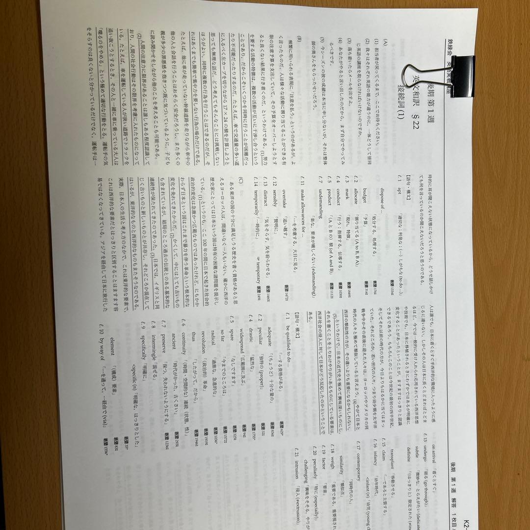 鉄緑会　個別指導　高2 英語実戦講座/英文法問題 第1/2部 フルテキストセット