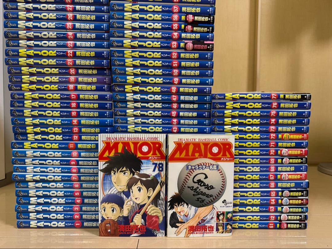 【送料込み】MAJOR（メジャー）全巻セット（1〜78巻） 満田拓也 小学館
