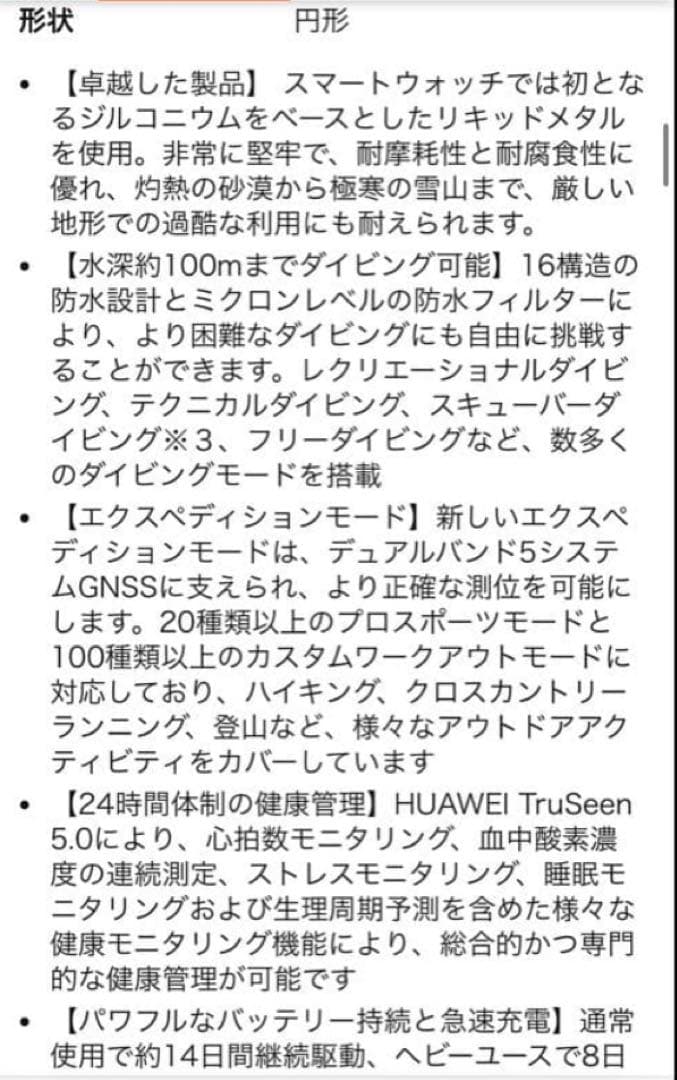 HUAWEI WATCH Ultimate GPSナビ付きゴルフウォッチ