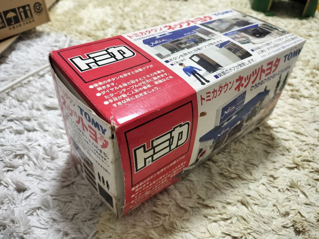 トミカタウン　ネッツトヨタ
