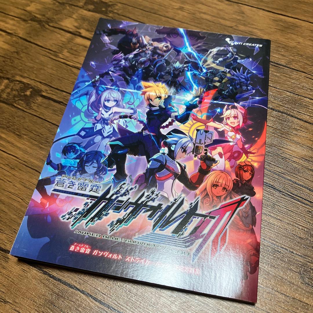 蒼き雷霆　ガンヴォルト　ストライカーパック　限定版
