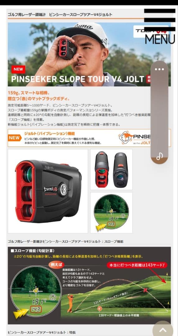 Bushnell Tour V4 Slope Edition ゴルフ用距離計