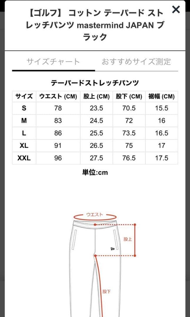 mastermind JAPAN ニューエラ　ゴルフパンツ