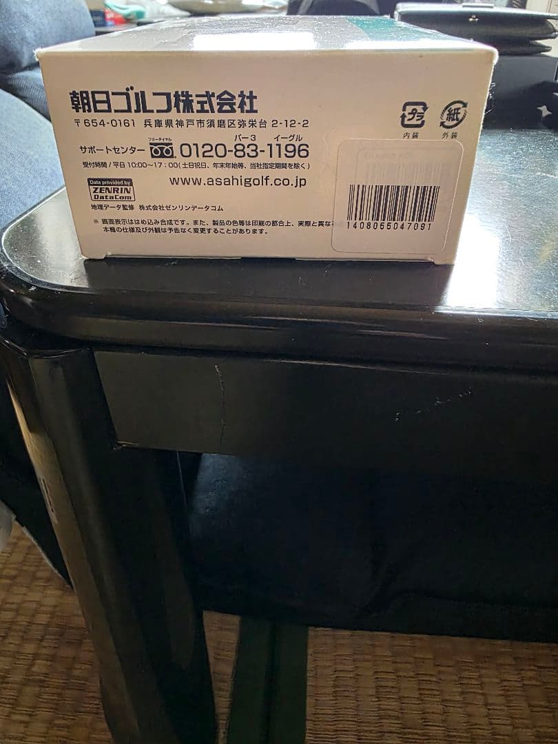 GPSナビ