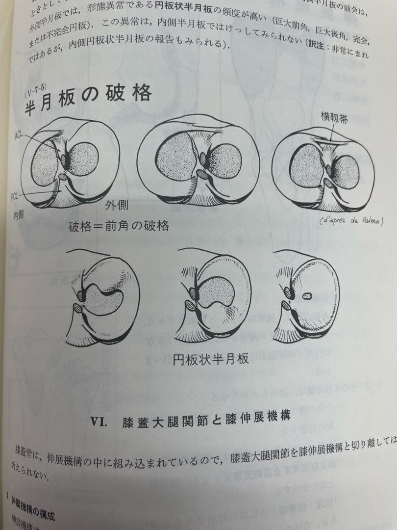 図解 関節・運動器の機能解剖 上巻・下巻セット