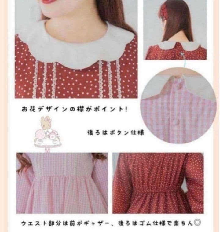青木美沙子　しまむら　マロンクリーム　ワンピース　ピンク　ロリータ　サンリオ