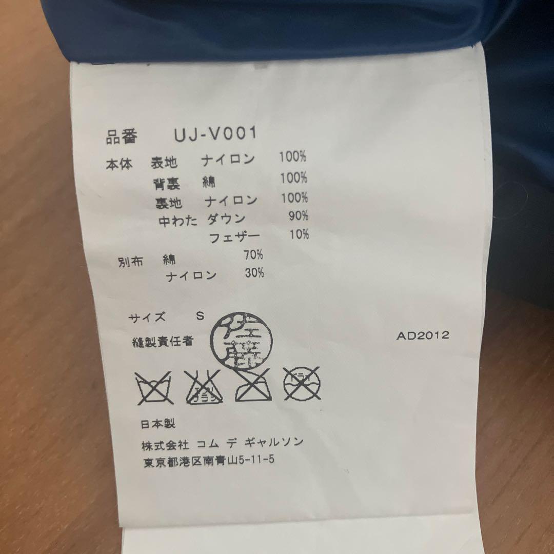 JUNYA WATANABE MAN ダウンベスト