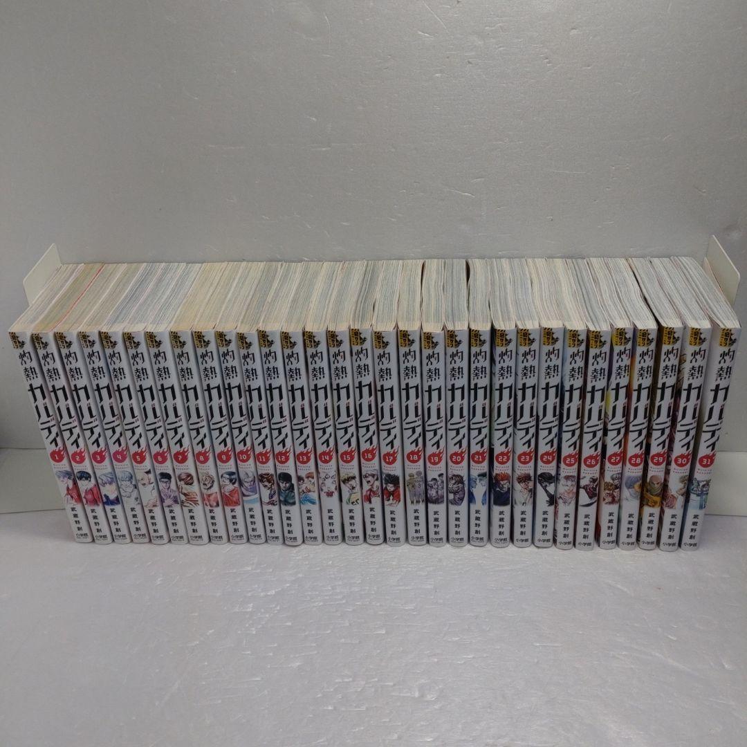 【訳有り品】灼熱のカバディ　全巻