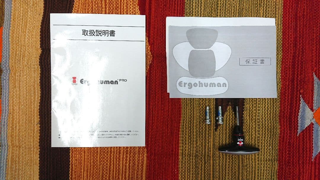 美品 エルゴヒューマン プロ オフィスチェア デスク EHP-HAM-KM14