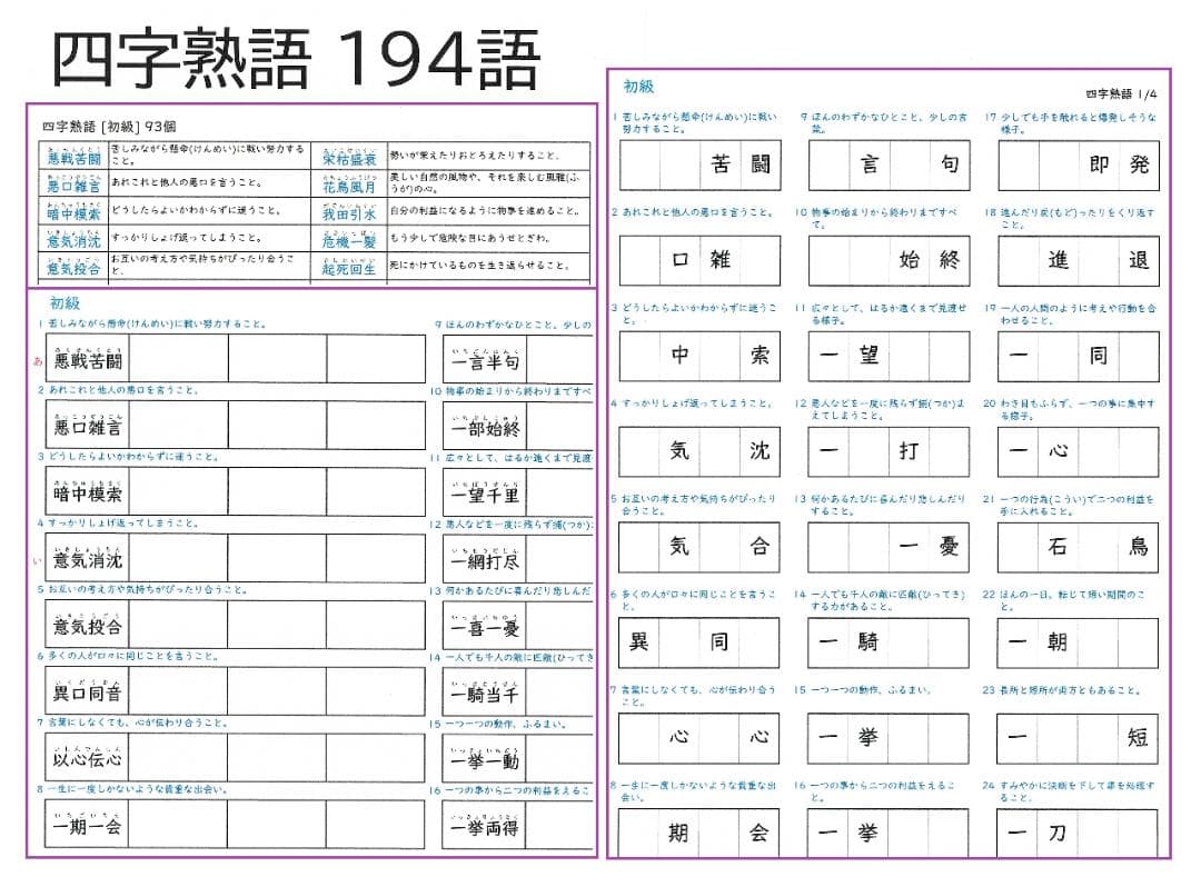 ★超メルカリ市★カット済 【中学受験】国語 知識編 暗記カード/演習問題 7点