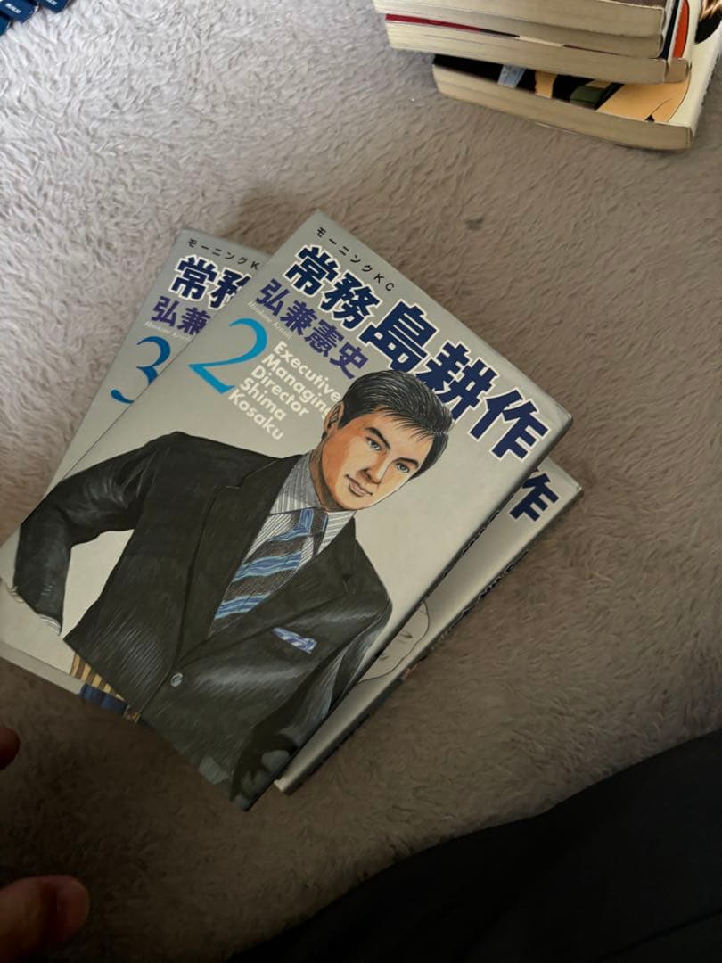 課長島耕作シリーズ