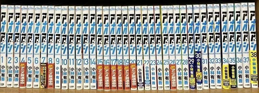アオアシ1巻〜40巻全巻セット　37巻新品未使用品　24時間以内に発送します