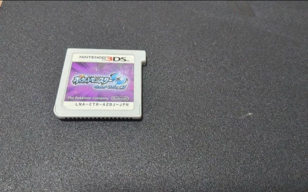 ポケットモンスター　ウルトラムーン　【ウルトラサンムーン】ポケモン　3DS　20