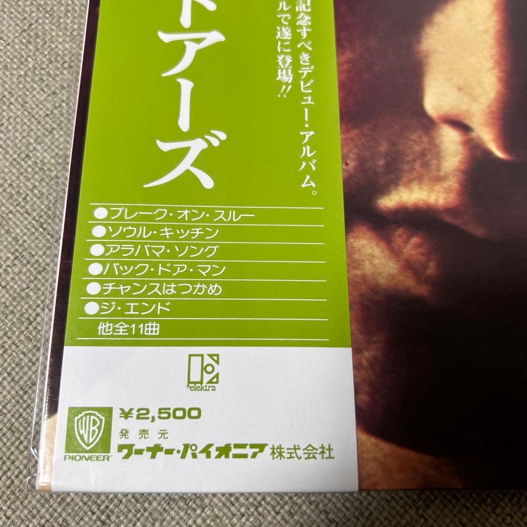 ドアーズ / ハートに火をつけて Doors / The Doors