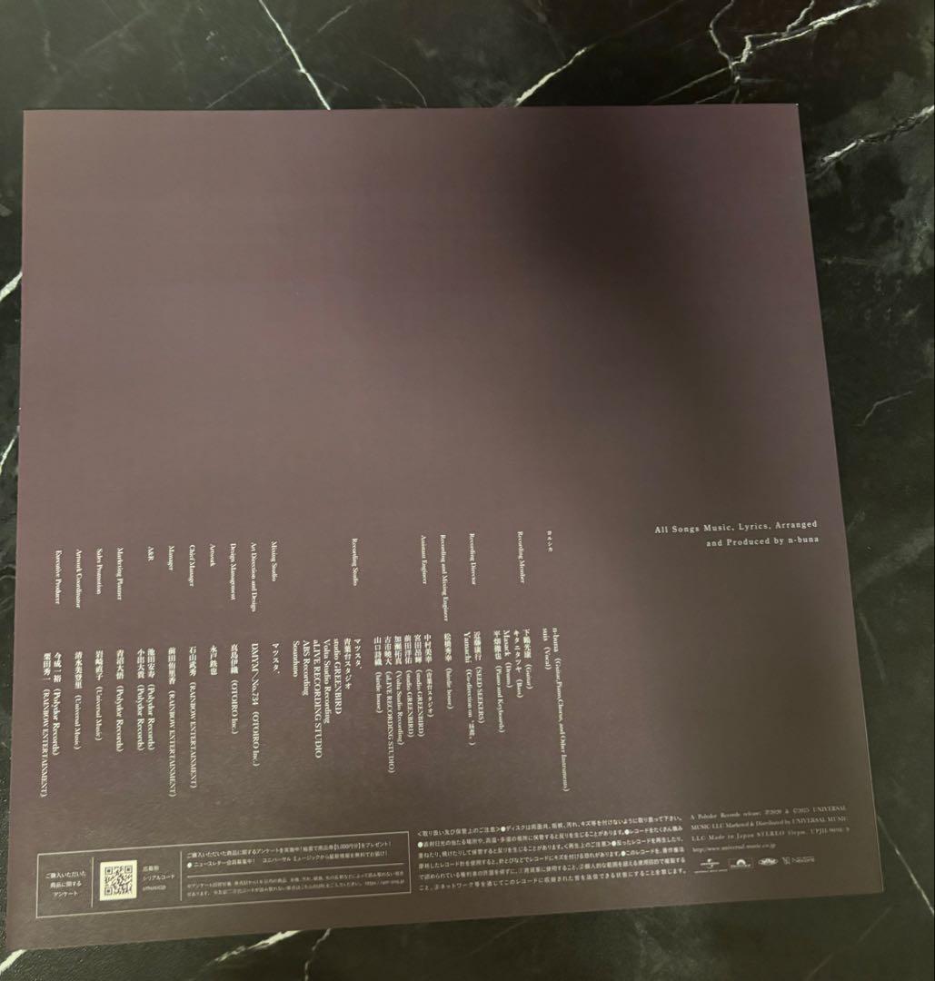 ヨルシカ　盗作　レコード　LP 美品