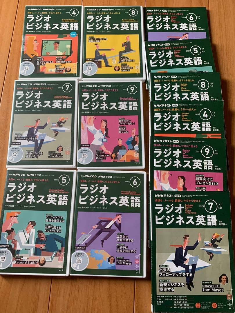 NHKラジオビジネス英語 セット 4-9号 CD付き