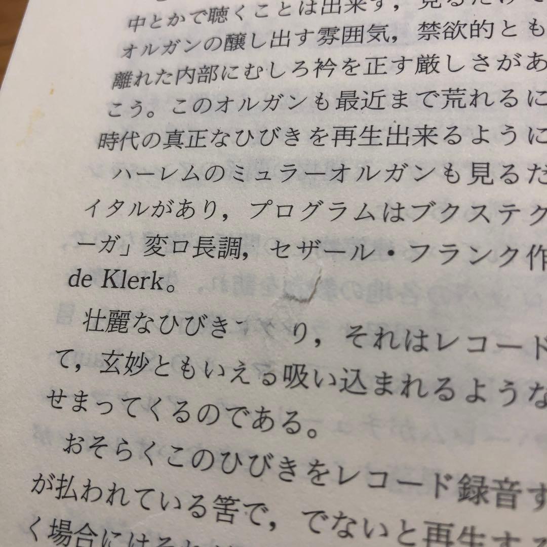 バッハ インヴェンションとシンフォニア