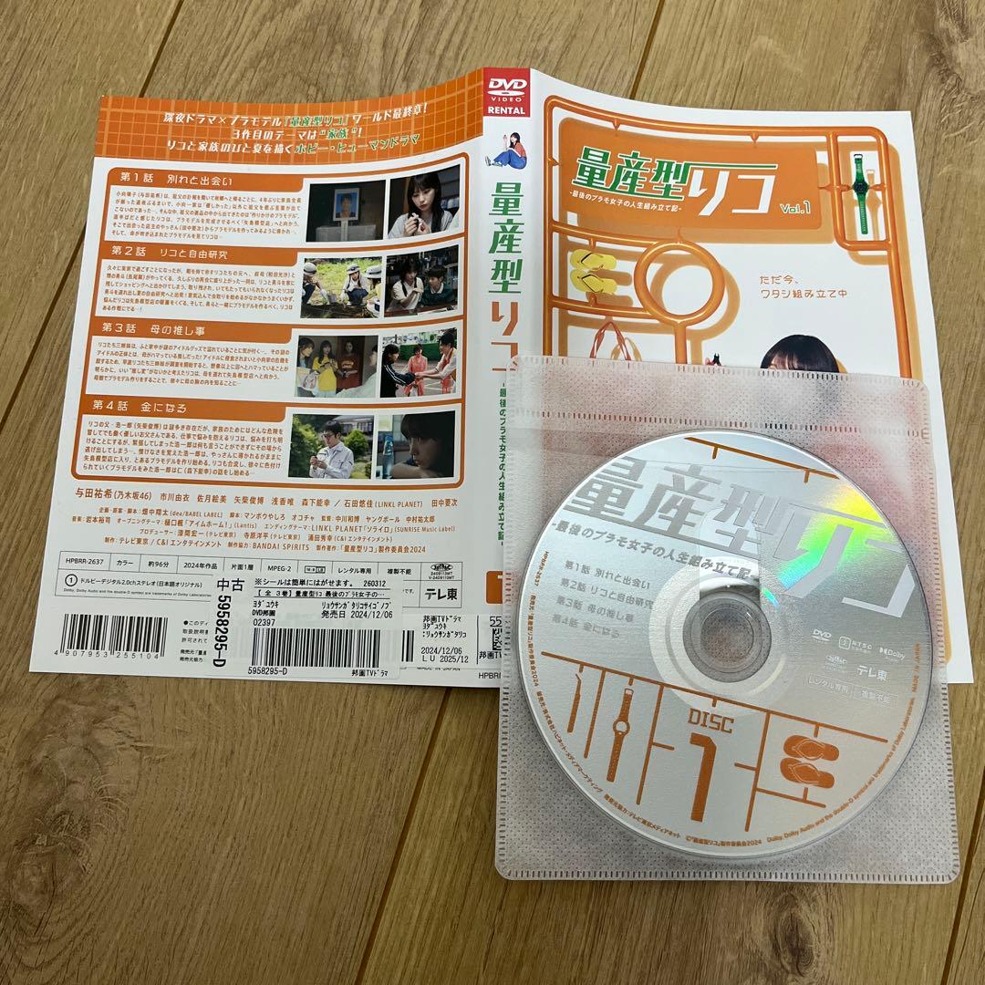 量産型リコ 1期・3期　レンタル落ちDVD 6巻セット 与田祐希　乃木坂46