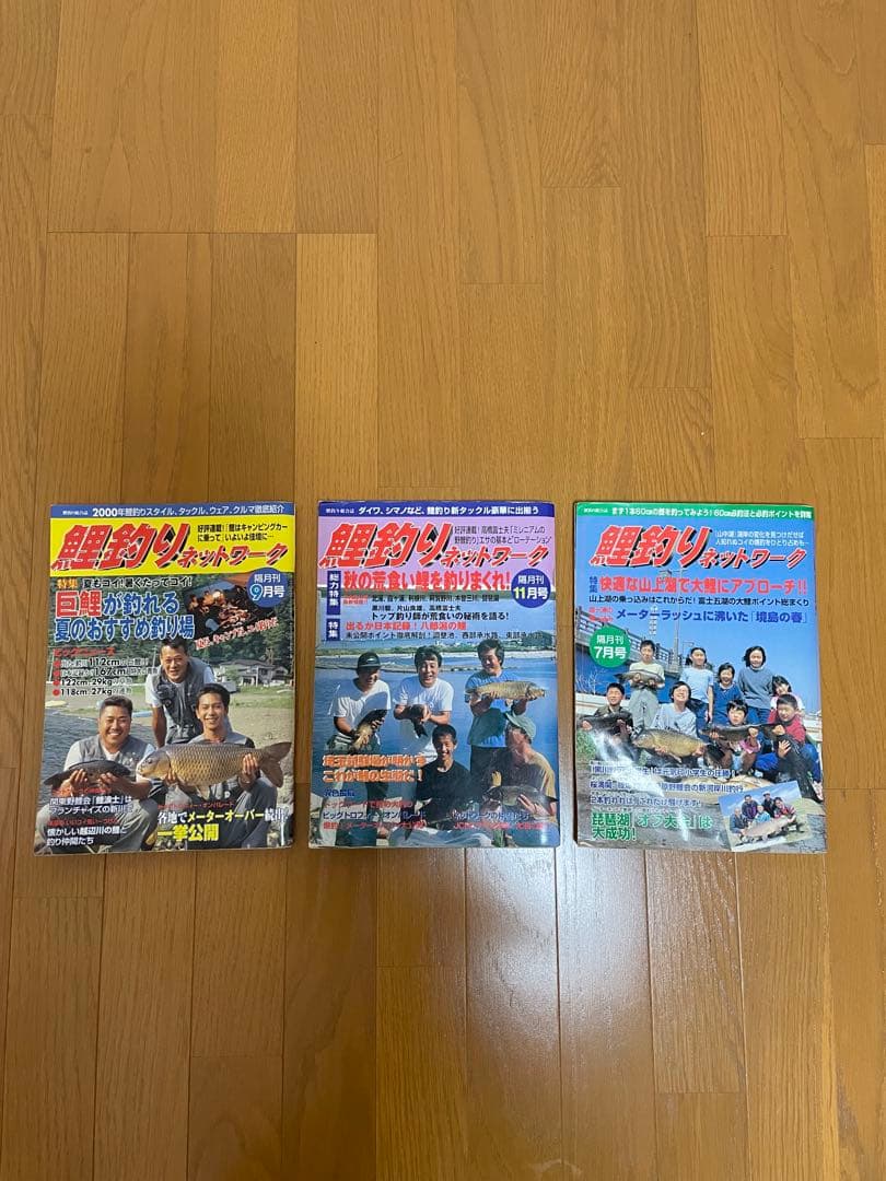 鯉釣り Magazine 10冊　 鯉釣りネットワーク3冊　合計13冊