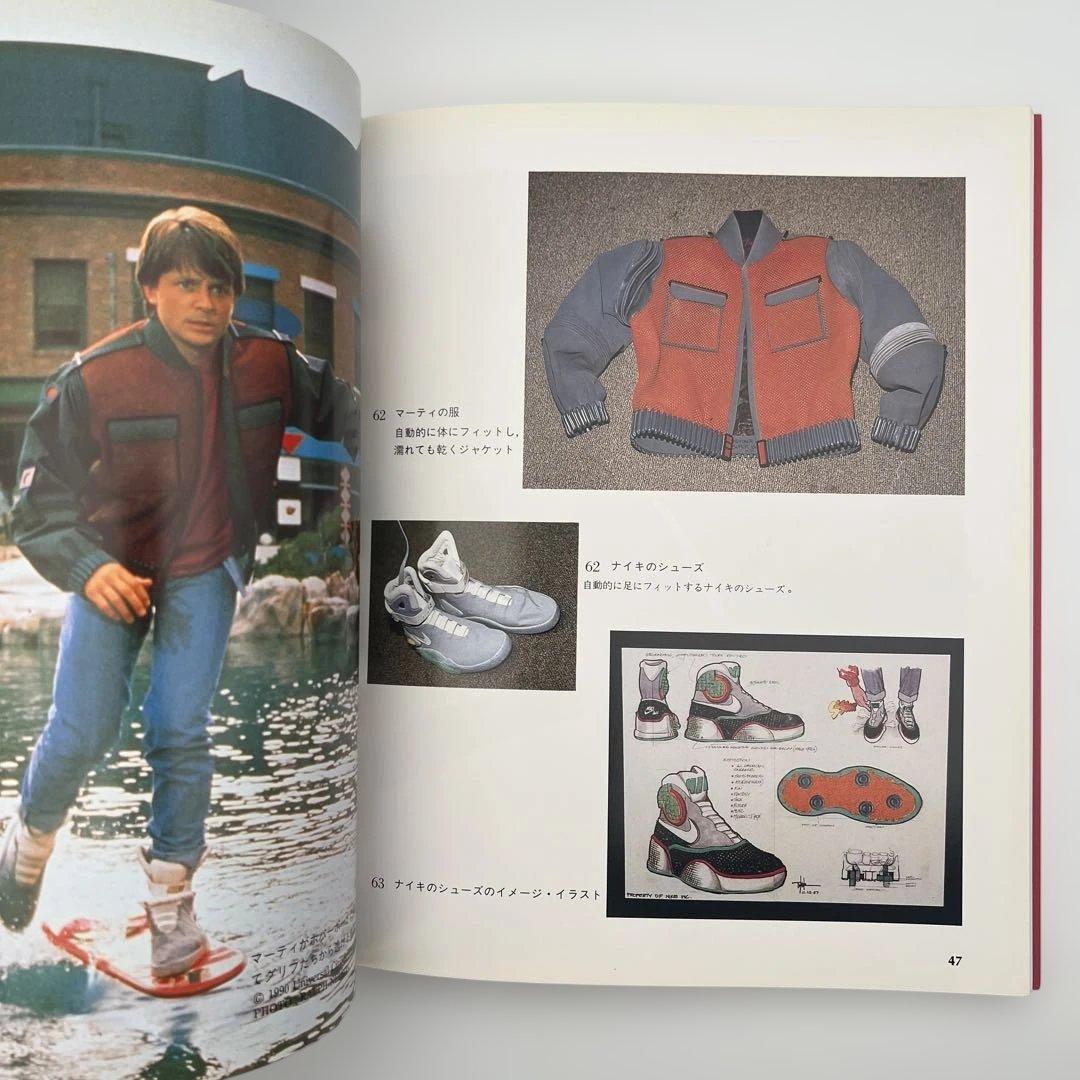 図録「ハリウッドSFX博物館 バック・トゥ・ザ・フューチャーのすべて」 1990
