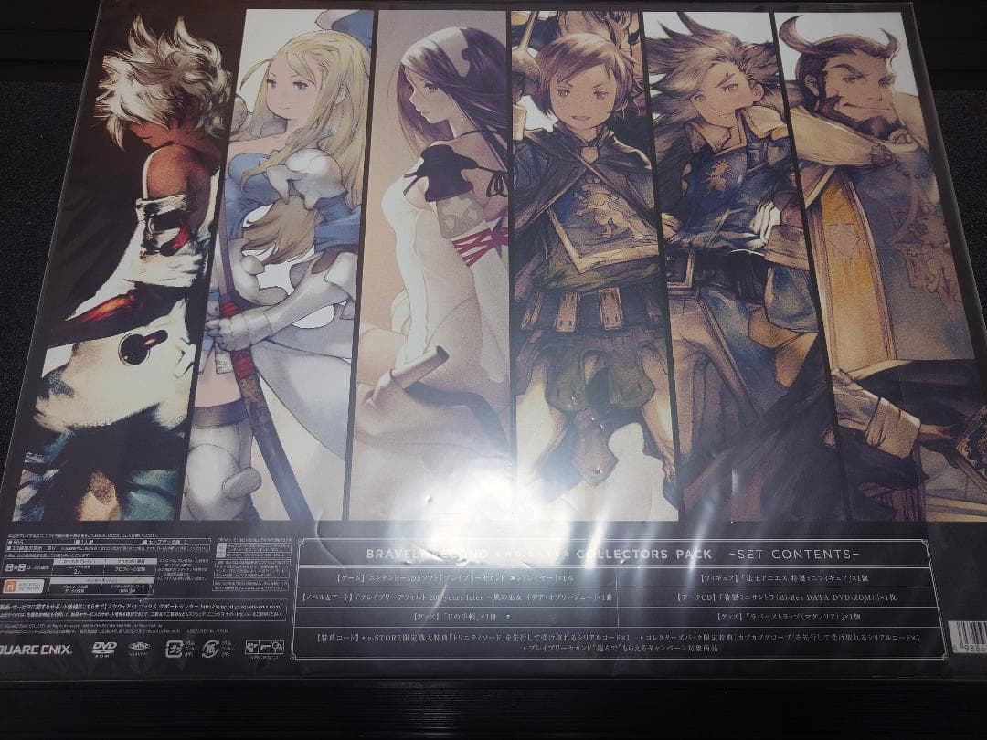 ブレイブリーセカンド コレクターズパック