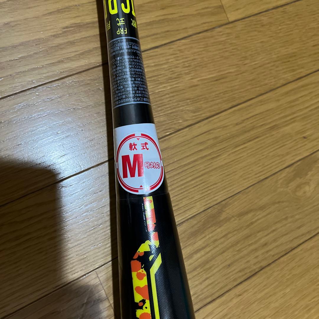 ハイパーマッハ 3軟式バット 85cm660g