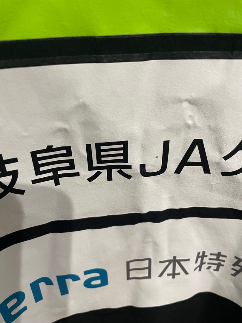 FC岐阜 RAZZOLI トレーニングウェア