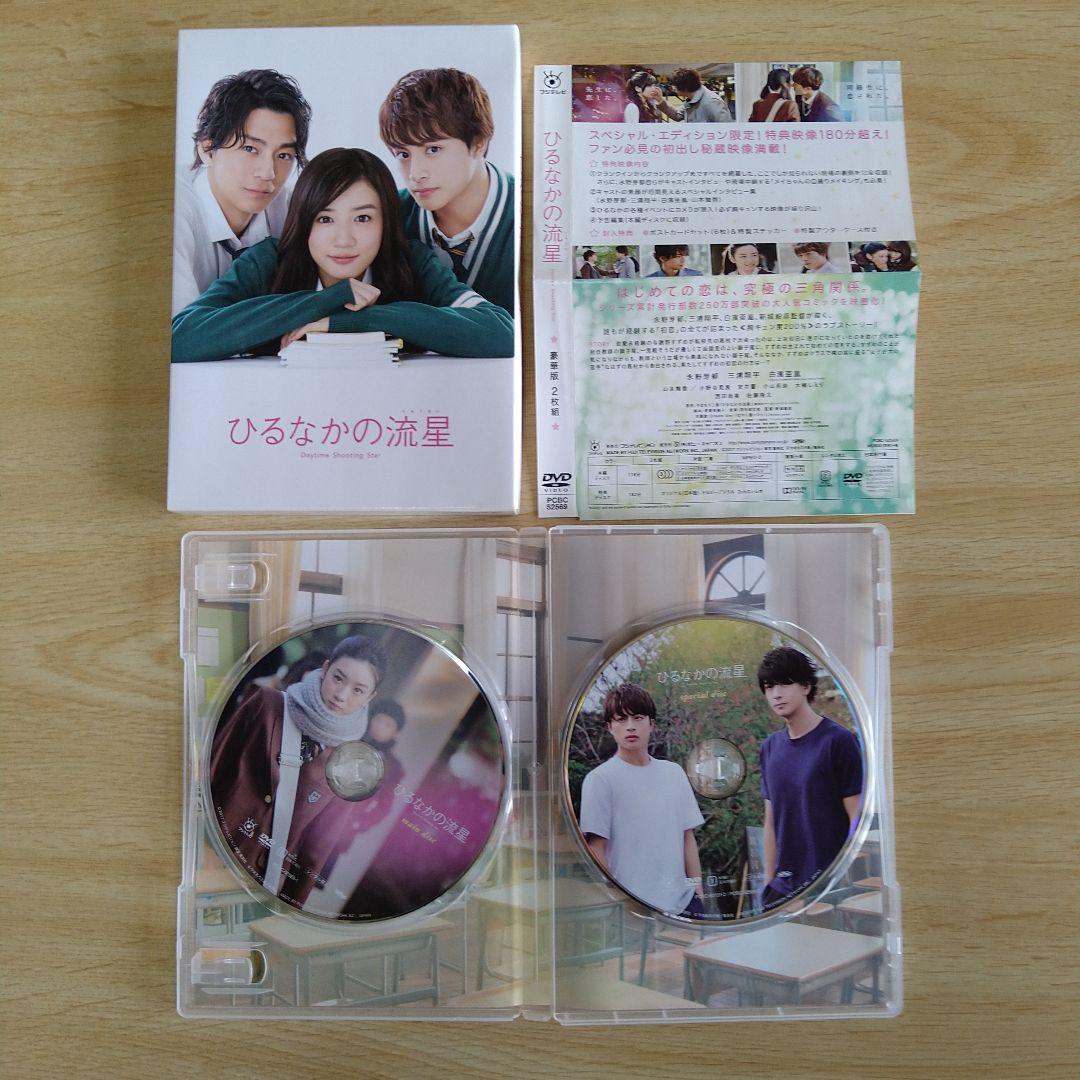 少女漫画 少女コミック原作 実写化映画 DVD まとめ売り 17作品セット 邦画