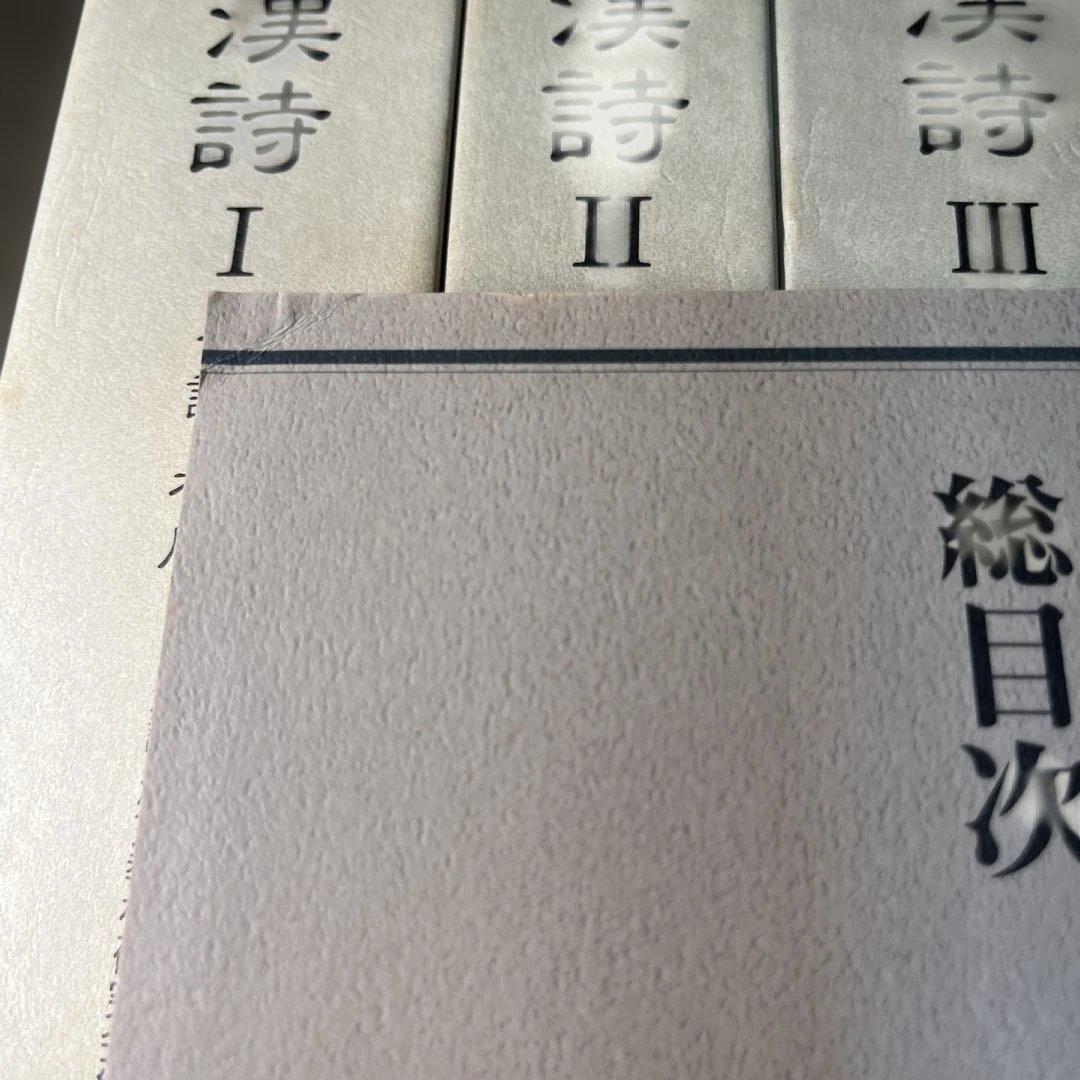 漢詩漢文解釈講座 全18冊セット 訓読百科・総目次・CD付き　昌平社