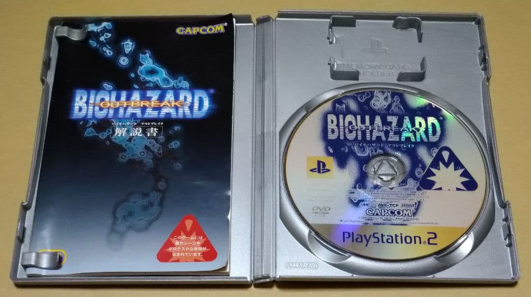 バイオハザード PS2 PS3 PS4 ドリームキャスト 10点セットまとめ売り