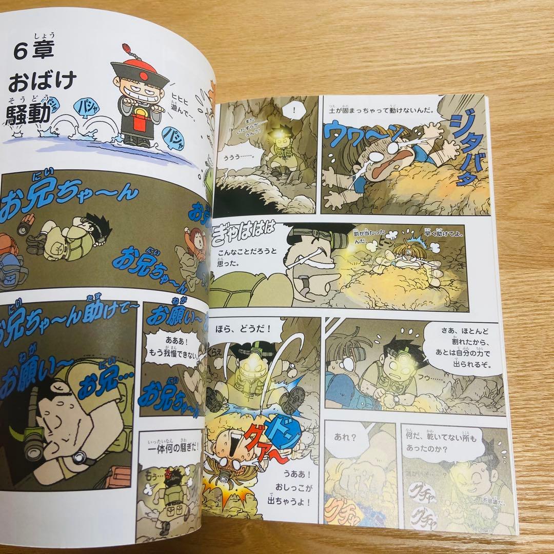 Q1【定価半額以下】科学漫画サバイバルシリーズ17冊　かがくるBOOKまとめ売り