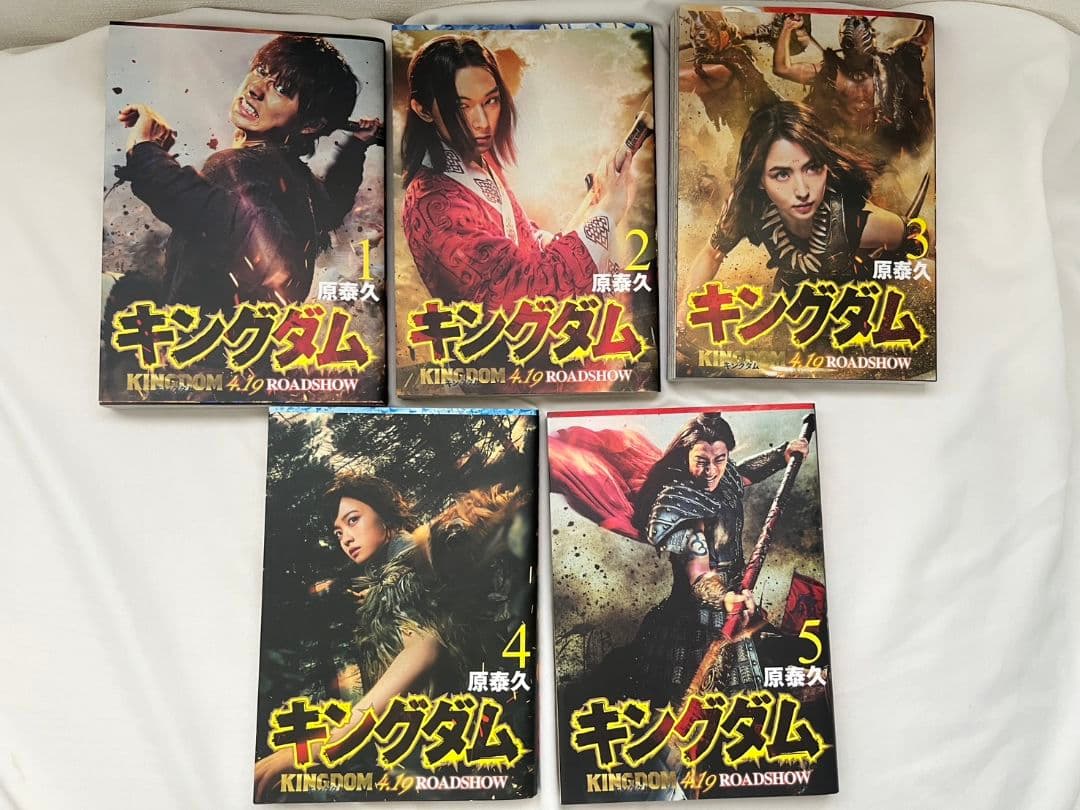 キングダム 実写映画公開記念特別幅広帯ブックカバー付き 10巻セット