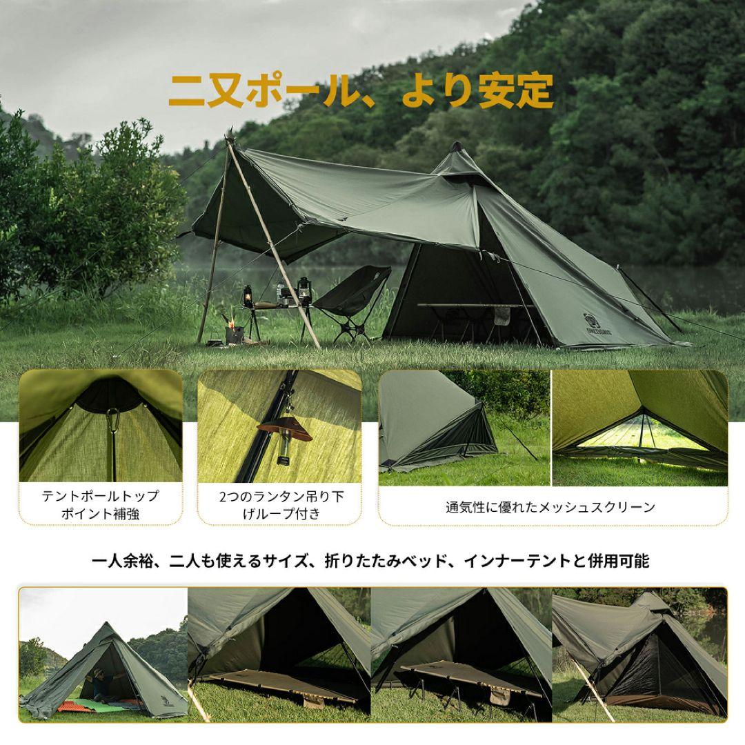 OneTigris ポリコットンT/C 煙突テント＋メッシュテント付