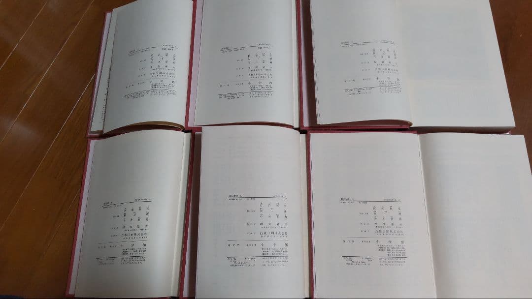 まとめ売り 小学館 日本古典文学全集 源氏物語、古今、竹取、宇治拾遺 etc