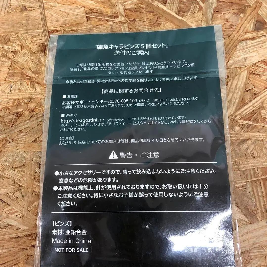 M191 北斗の拳 DVDコレクション 全58巻セット デアゴスティーニ