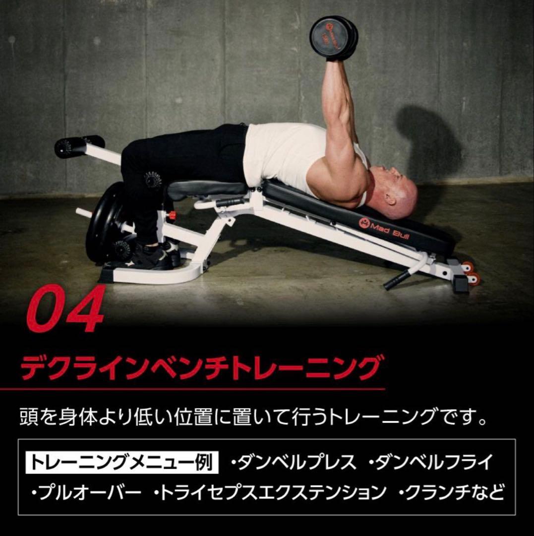 【東京都新宿区まで引き取り限定】Mad Bullトレーニングベンチ