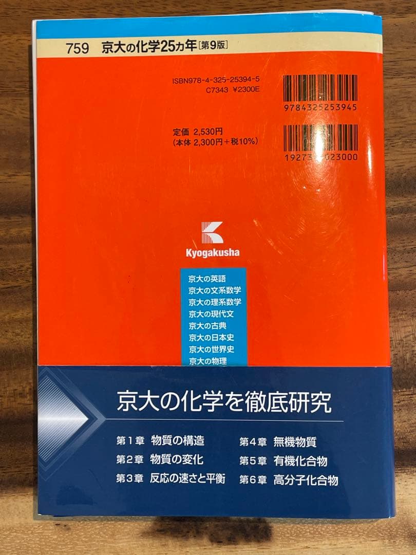 【半額】【バラ売り可】京都大学理系参考書まとめ売り
