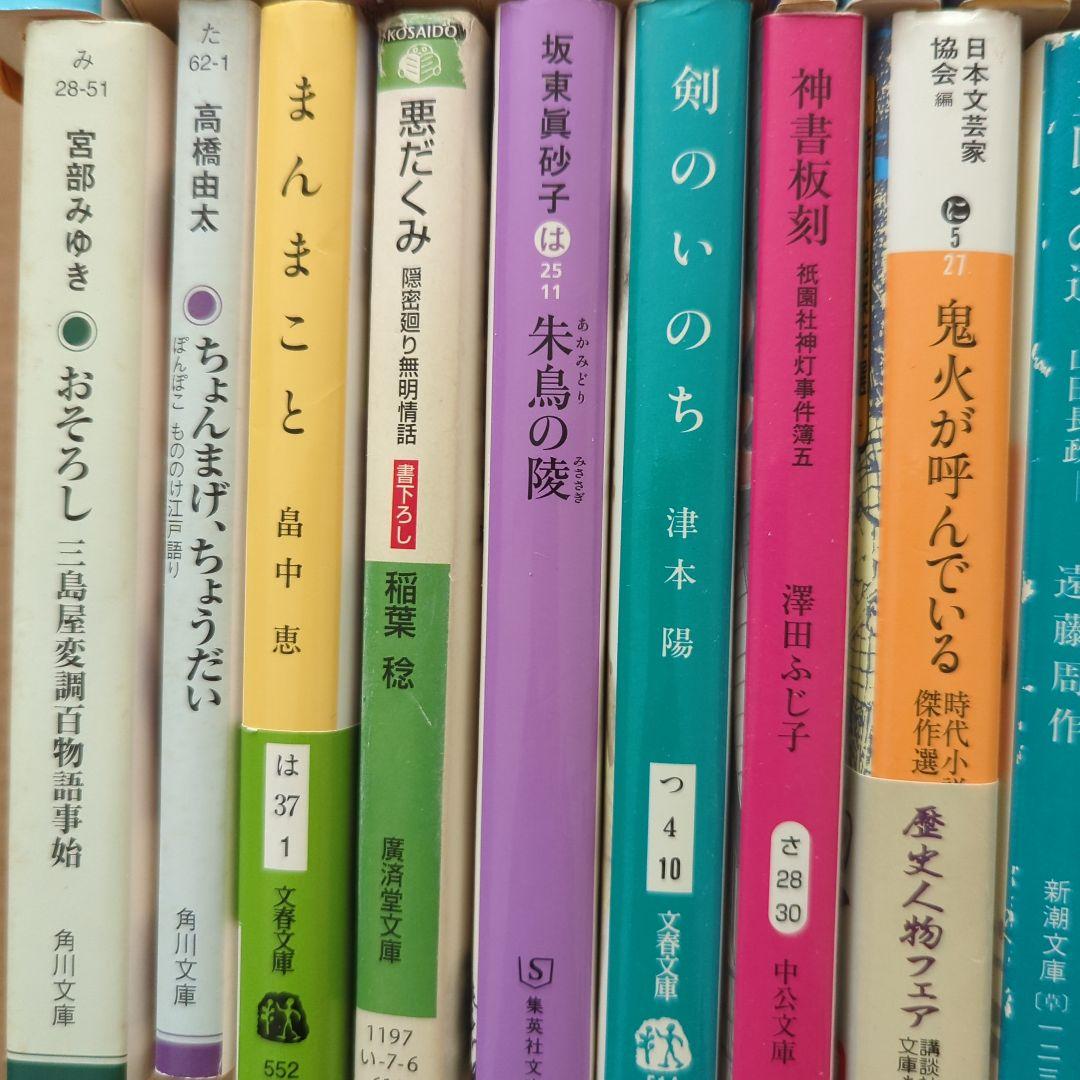 時代小説まとめ　高田郁　司馬遼太郎　宮尾登美子