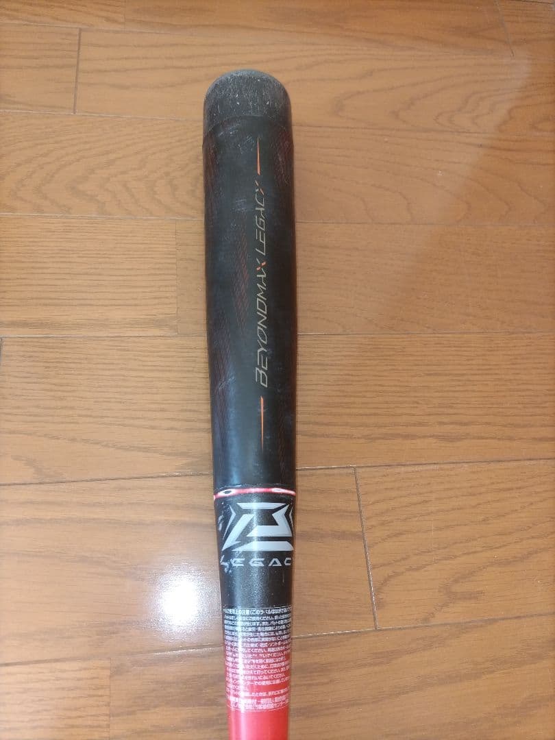 ビヨンドマックスレガシー直営店モデル オレンジ　78cm 560gトップバランス