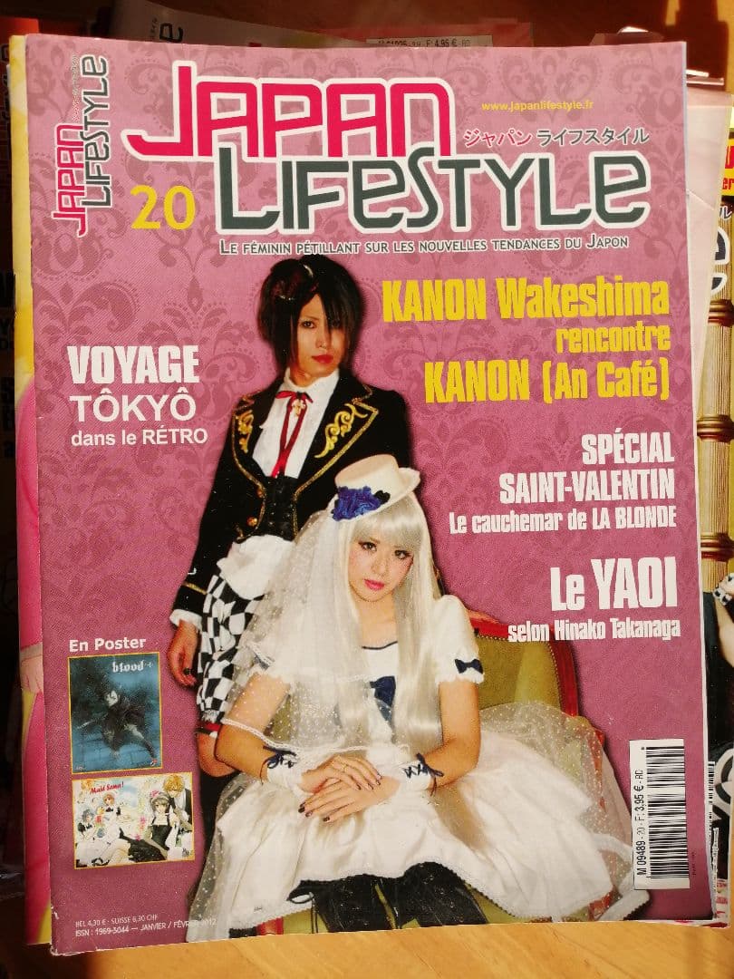 JAPAN LIFESTYLE ジャパンライフスタイル　26冊セット