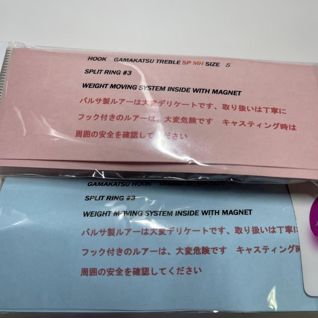 Rebecca ルアー 2色セット 9.5cm 未開封