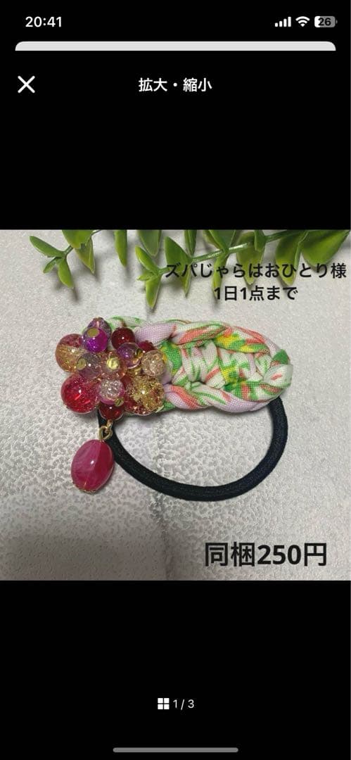 メグえもん様 ハーフ シュシュ☆ビーズ ヘアゴム☆ハンドメイド 紫