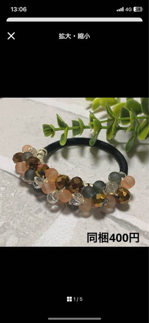 メグえもん様 ハーフ シュシュ☆ビーズ ヘアゴム☆ハンドメイド 紫