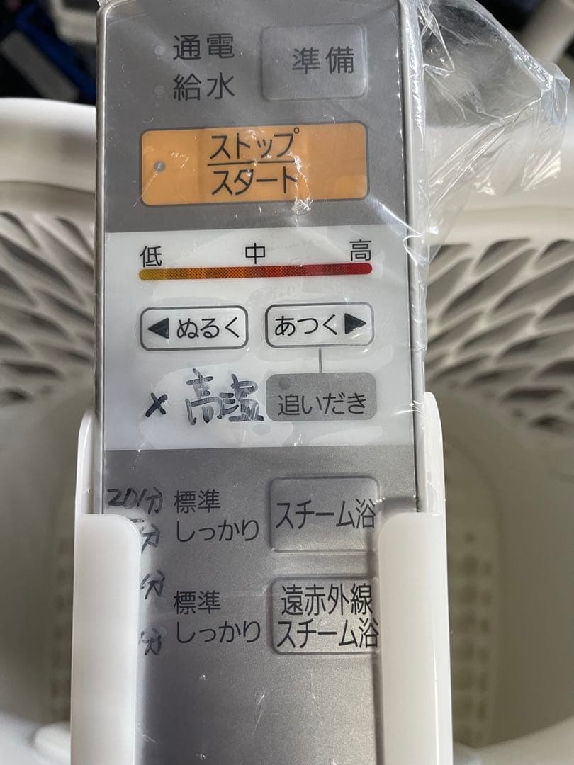 パナソニック・スチームフットスパ遠赤外線付き・Panasonic・EH2862P